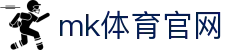 MK体育官网 - MK SPORTS 综合体育资讯中心